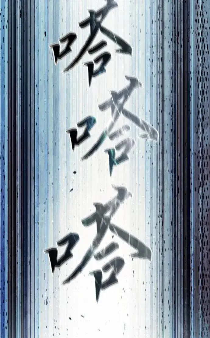 漫画《星剑大师》第29话第42张图