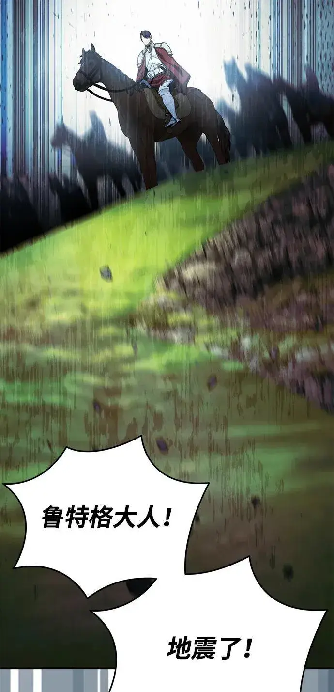 漫画《星剑大师》第29话第43张图