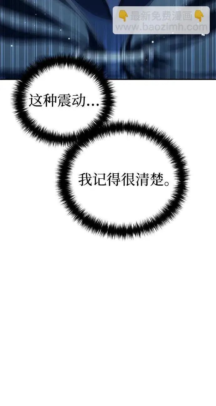 漫画《星剑大师》第29话第46张图