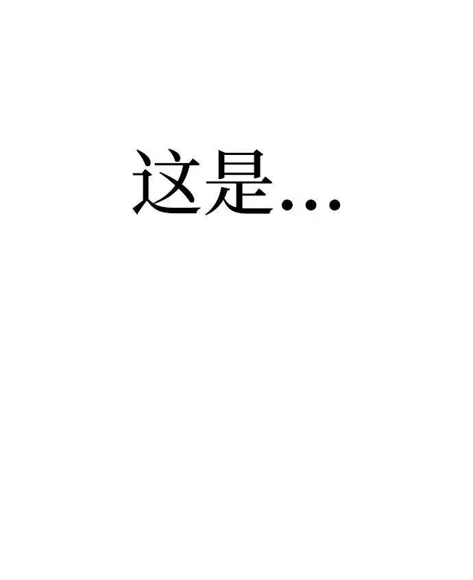 漫画《星剑大师》第29话第47张图