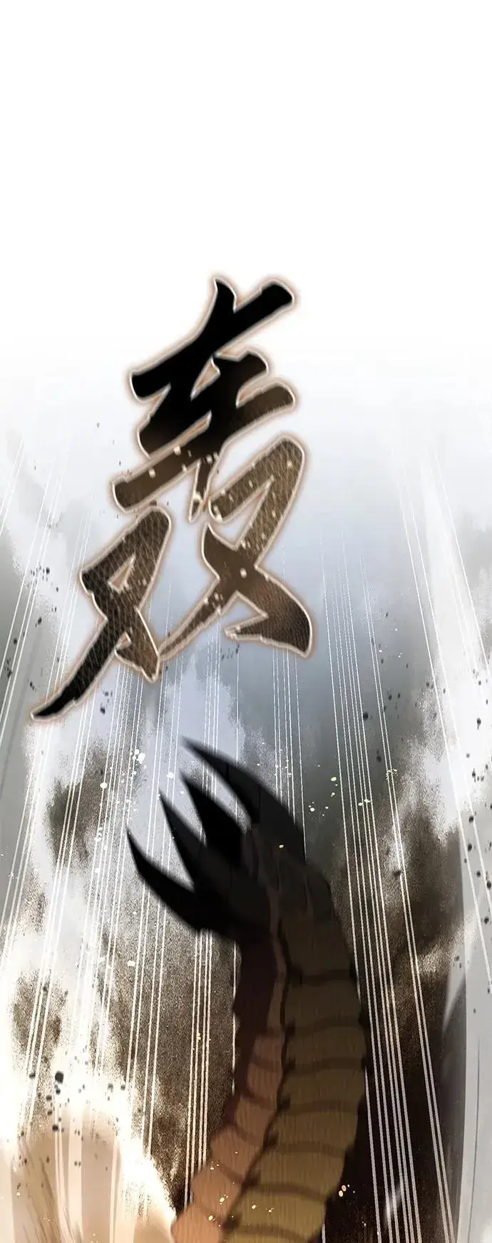 漫画《星剑大师》第29话第49张图