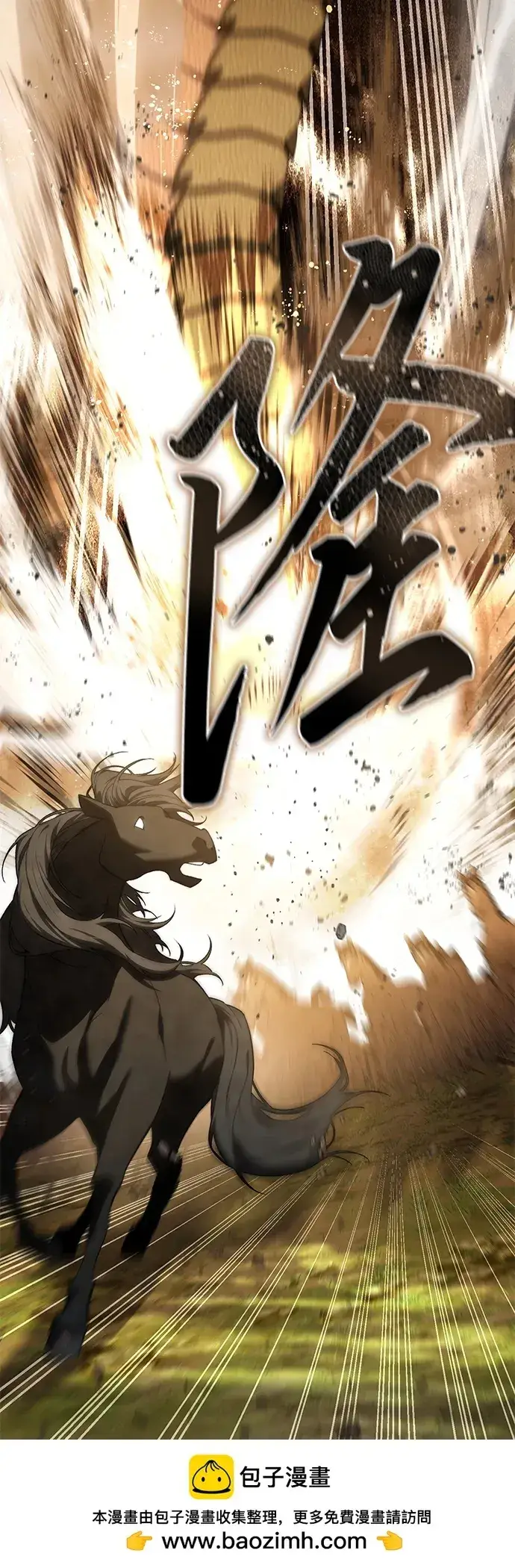 漫画《星剑大师》第29话第50张图