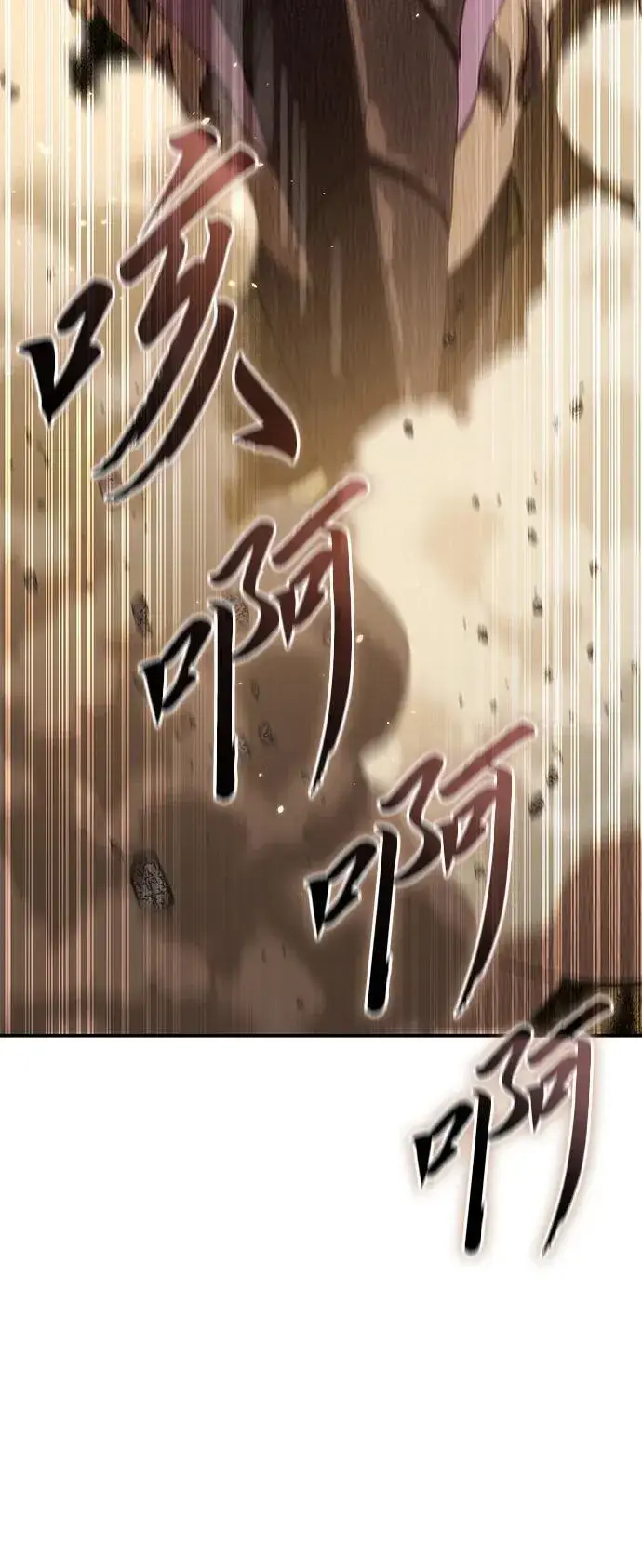 漫画《星剑大师》第29话第58张图