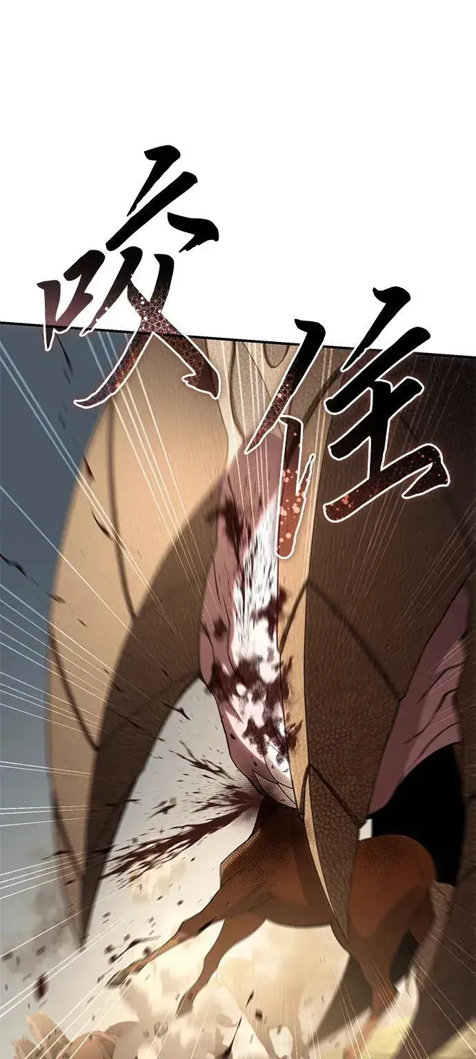 漫画《星剑大师》第29话第62张图