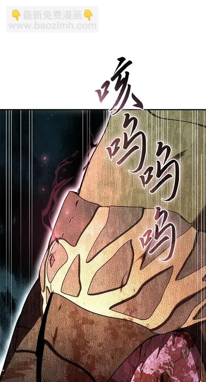 漫画《星剑大师》第29话第66张图