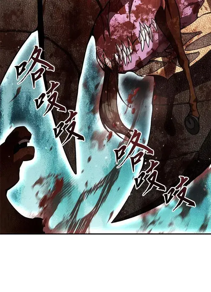 漫画《星剑大师》第29话第67张图