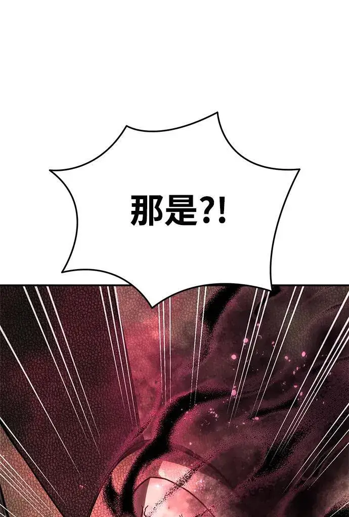 漫画《星剑大师》第29话第68张图