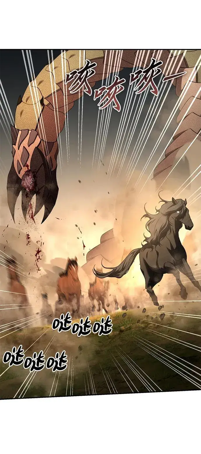 漫画《星剑大师》第29话第70张图