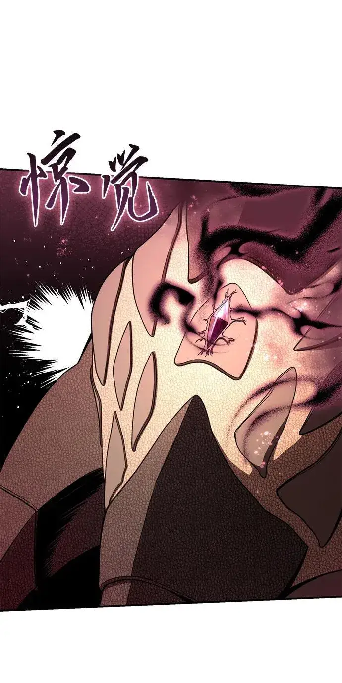 漫画《星剑大师》第29话第72张图