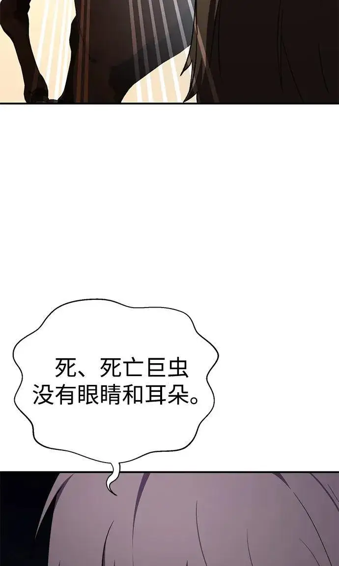 漫画《星剑大师》第29话第78张图