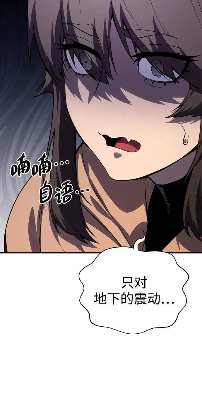 漫画《星剑大师》第29话第79张图