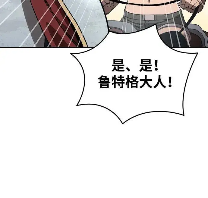 漫画《星剑大师》第29话第81张图