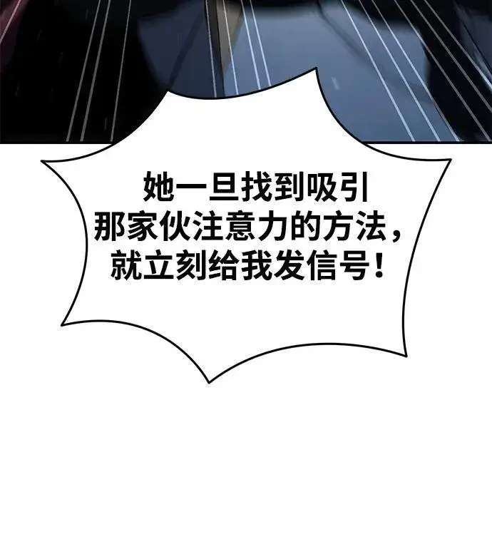 漫画《星剑大师》第29话第83张图