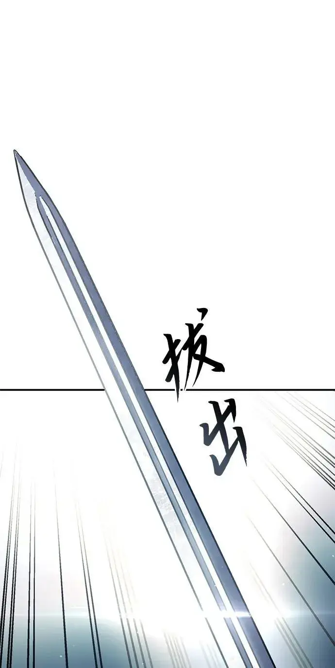 漫画《星剑大师》第29话第85张图