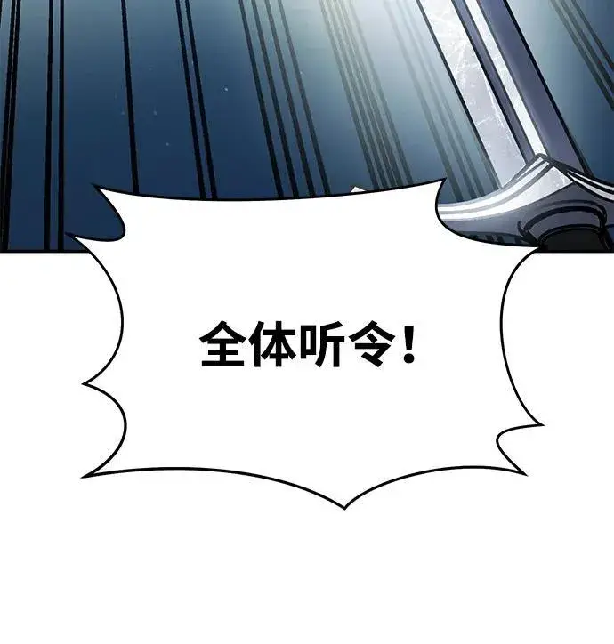 漫画《星剑大师》第29话第86张图