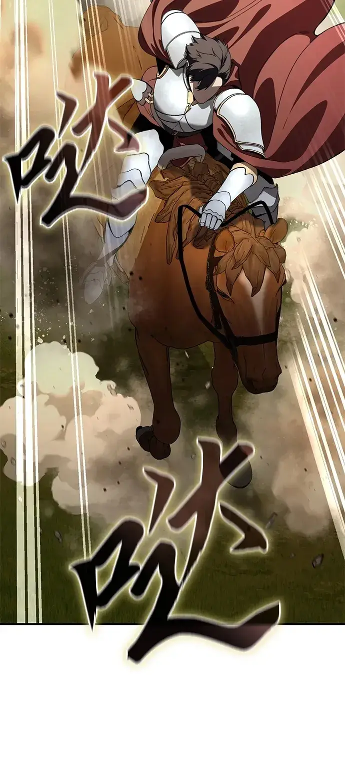 漫画《星剑大师》第29话第93张图