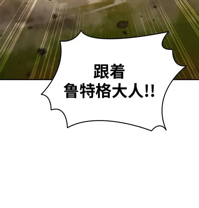 漫画《星剑大师》第29话第95张图