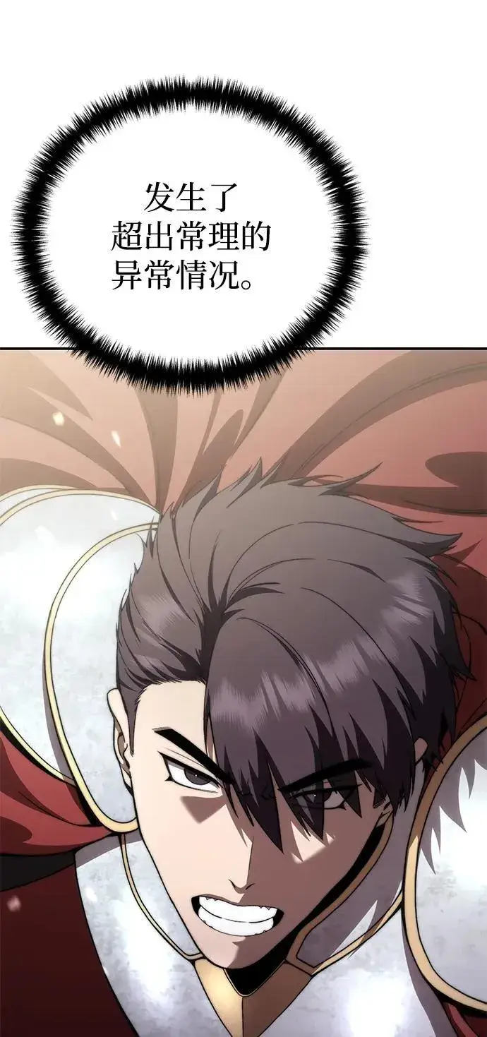 漫画《星剑大师》第29话第96张图