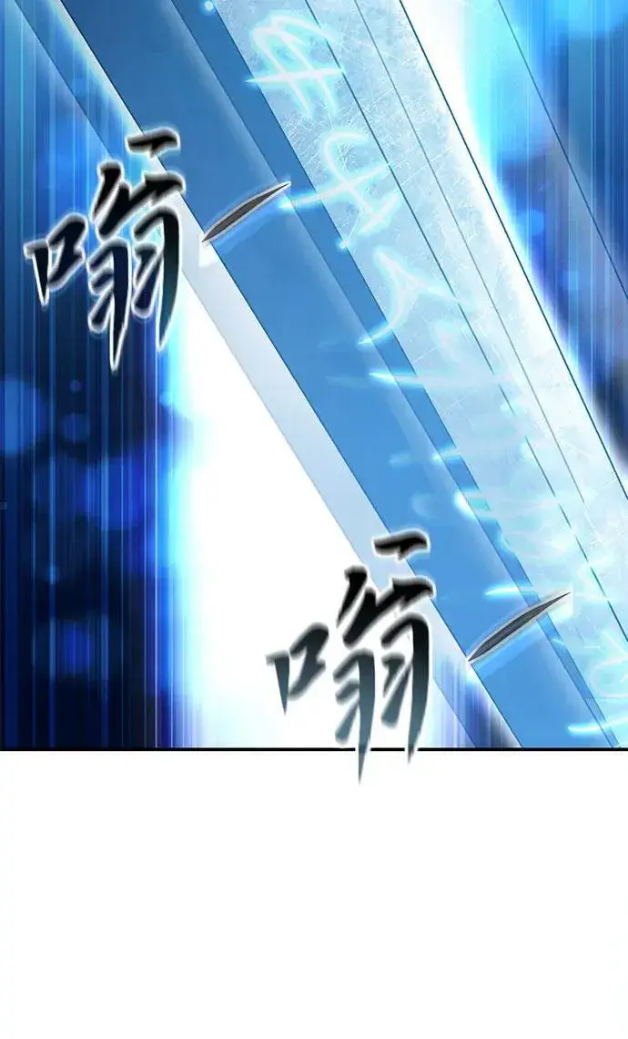 漫画《星剑大师》第30话第100张图