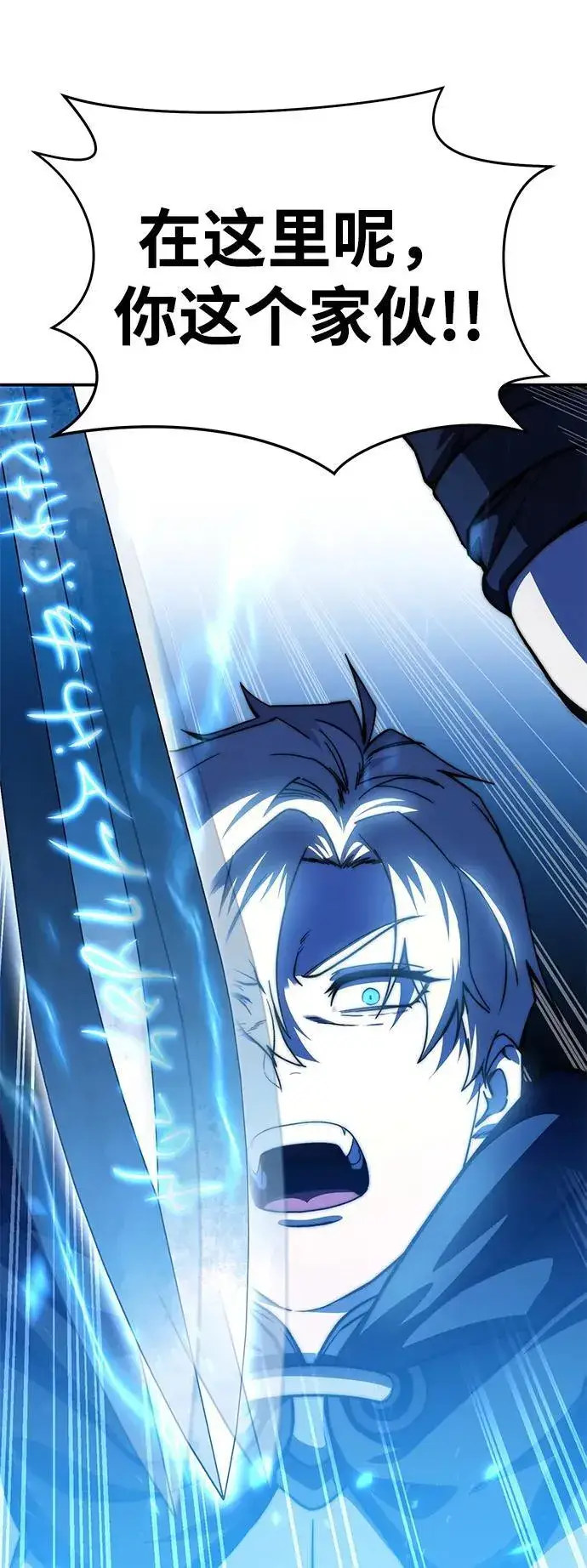 漫画《星剑大师》第30话第101张图