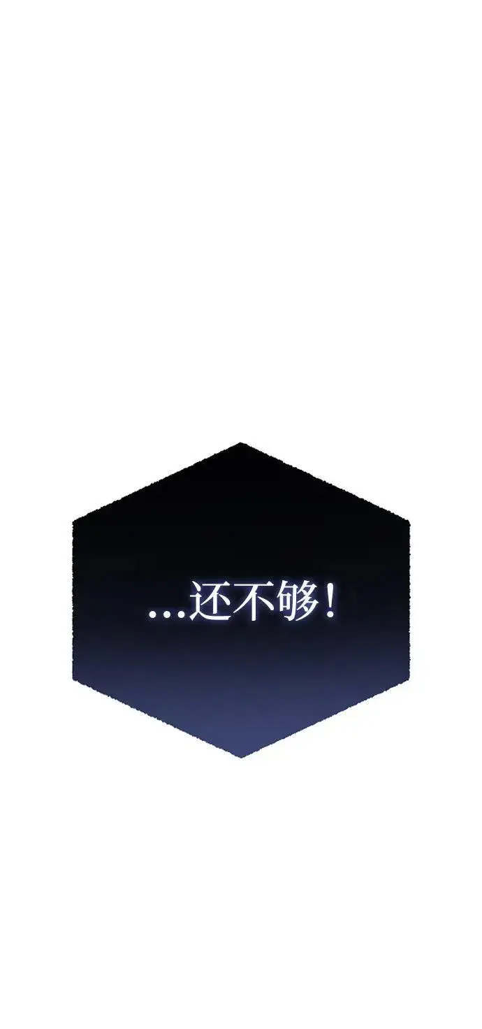 漫画《星剑大师》第30话第107张图