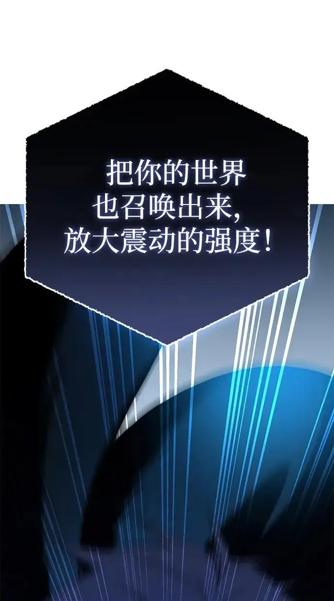 漫画《星剑大师》第30话第108张图