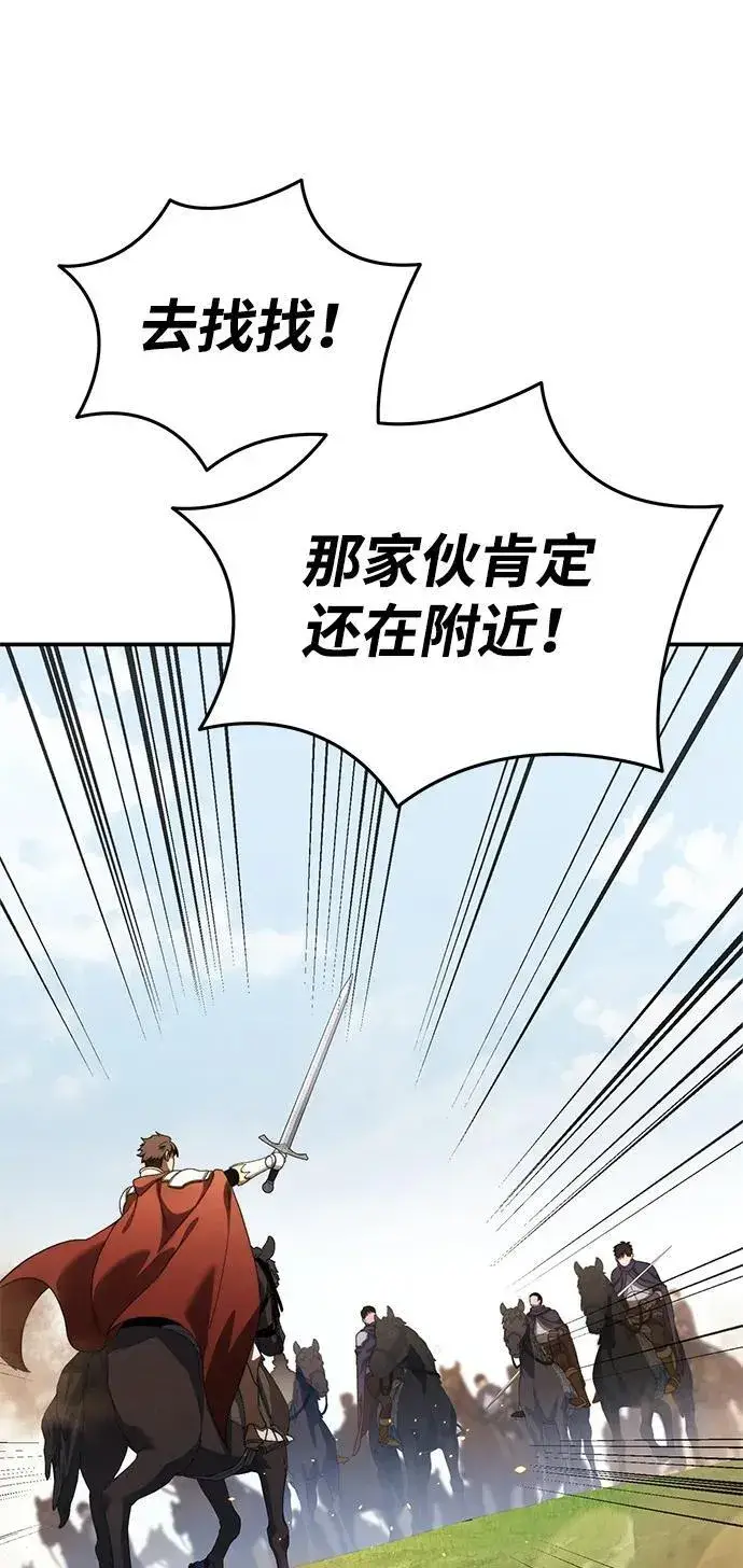 漫画《星剑大师》第30话第11张图