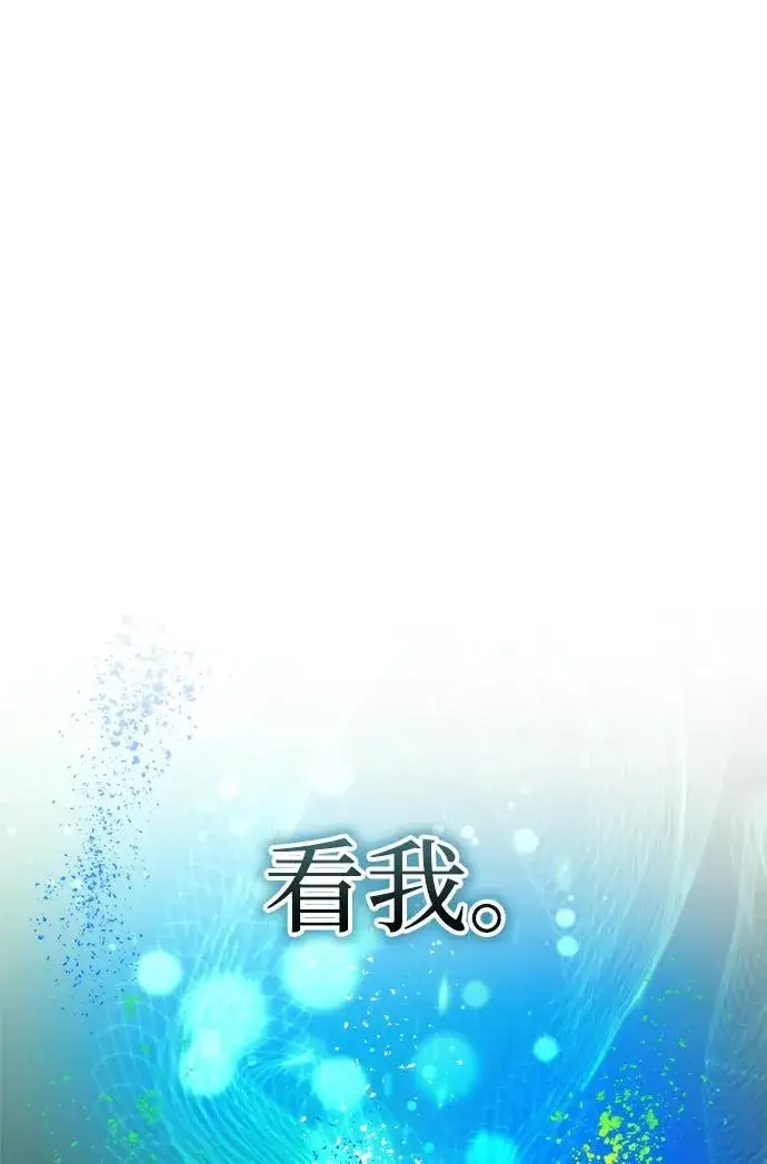 漫画《星剑大师》第30话第114张图
