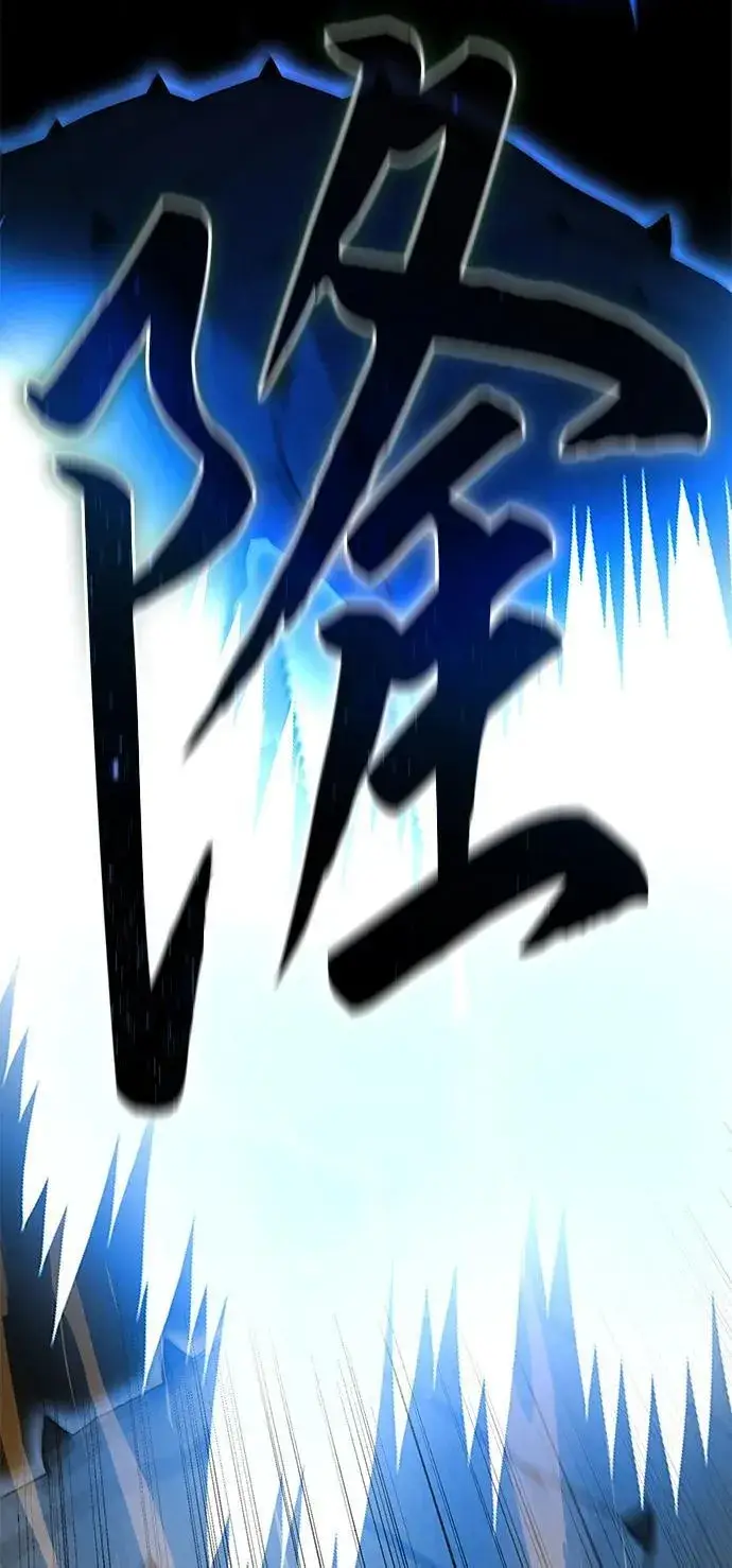 漫画《星剑大师》第30话第117张图