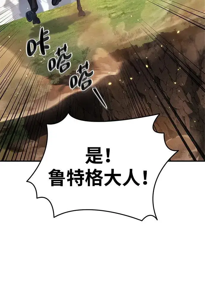 漫画《星剑大师》第30话第12张图
