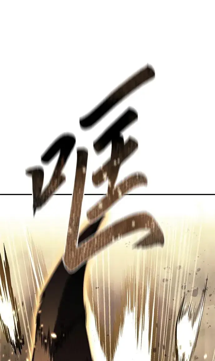 漫画《星剑大师》第30话第122张图