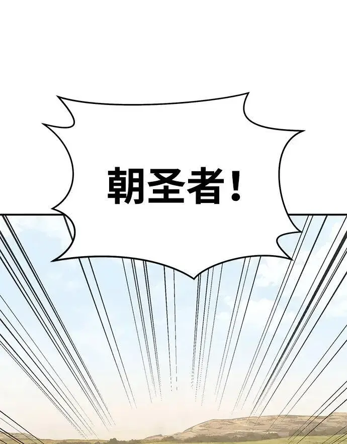 漫画《星剑大师》第30话第15张图