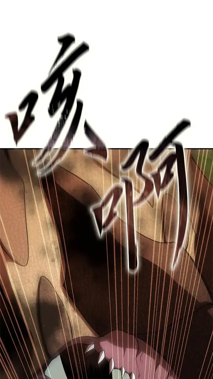 漫画《星剑大师》第30话第2张图