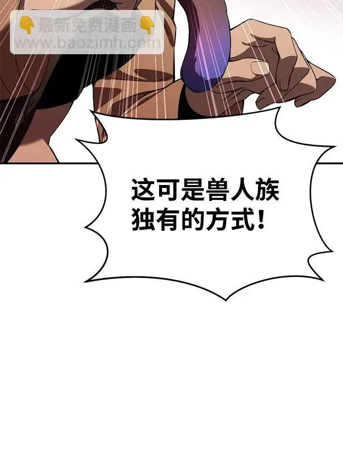 漫画《星剑大师》第30话第23张图