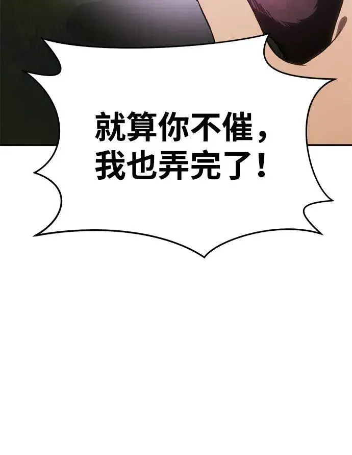 漫画《星剑大师》第30话第25张图