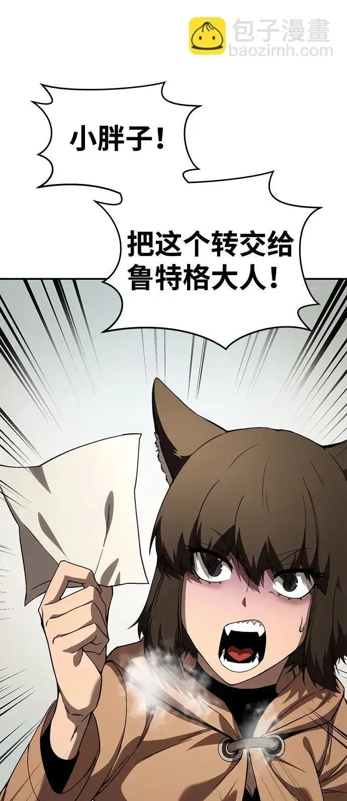 漫画《星剑大师》第30话第26张图
