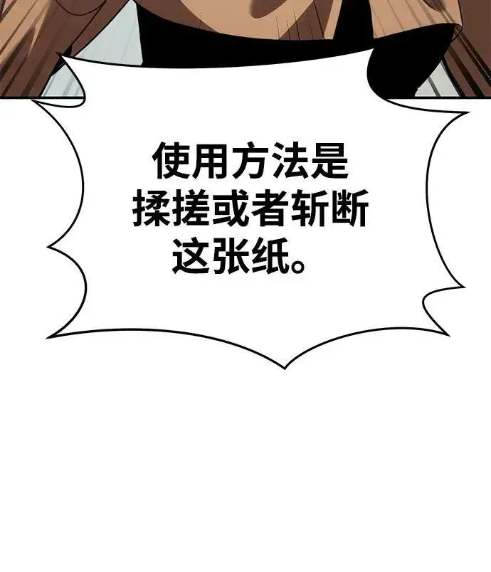 漫画《星剑大师》第30话第27张图