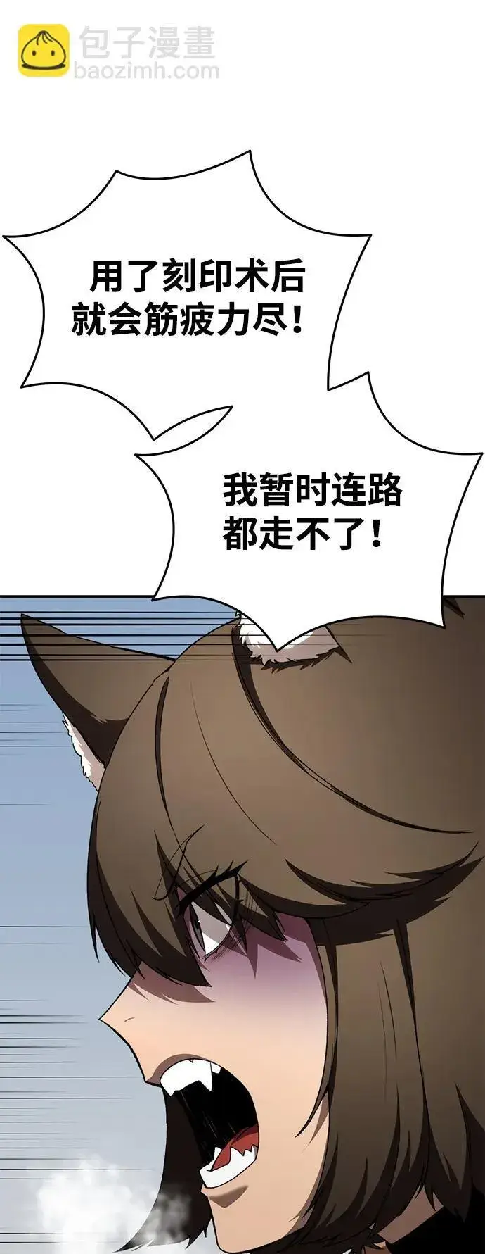 漫画《星剑大师》第30话第29张图