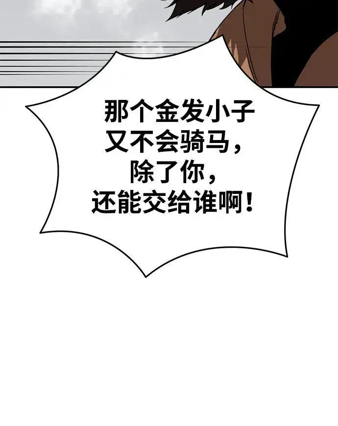 漫画《星剑大师》第30话第30张图