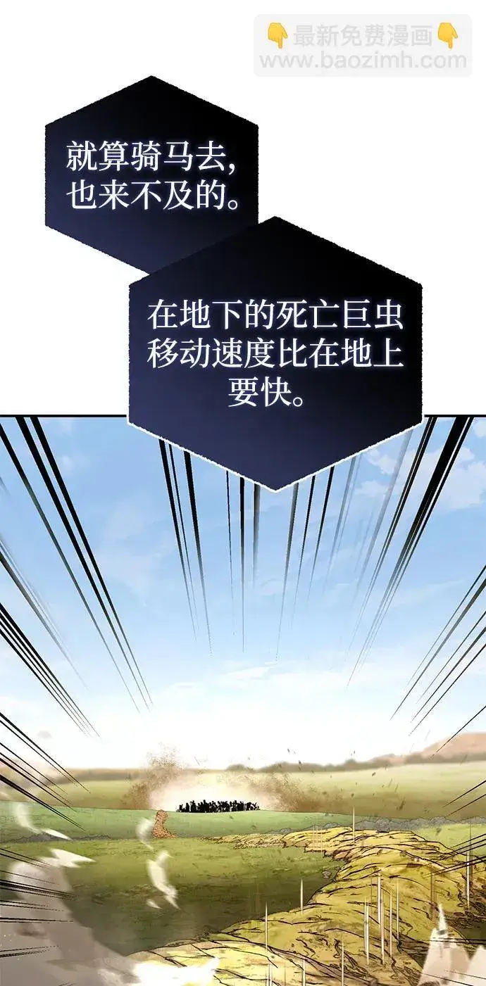 漫画《星剑大师》第30话第31张图