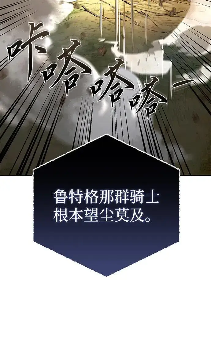 漫画《星剑大师》第30话第32张图