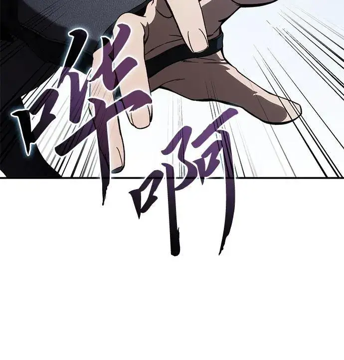 漫画《星剑大师》第30话第34张图