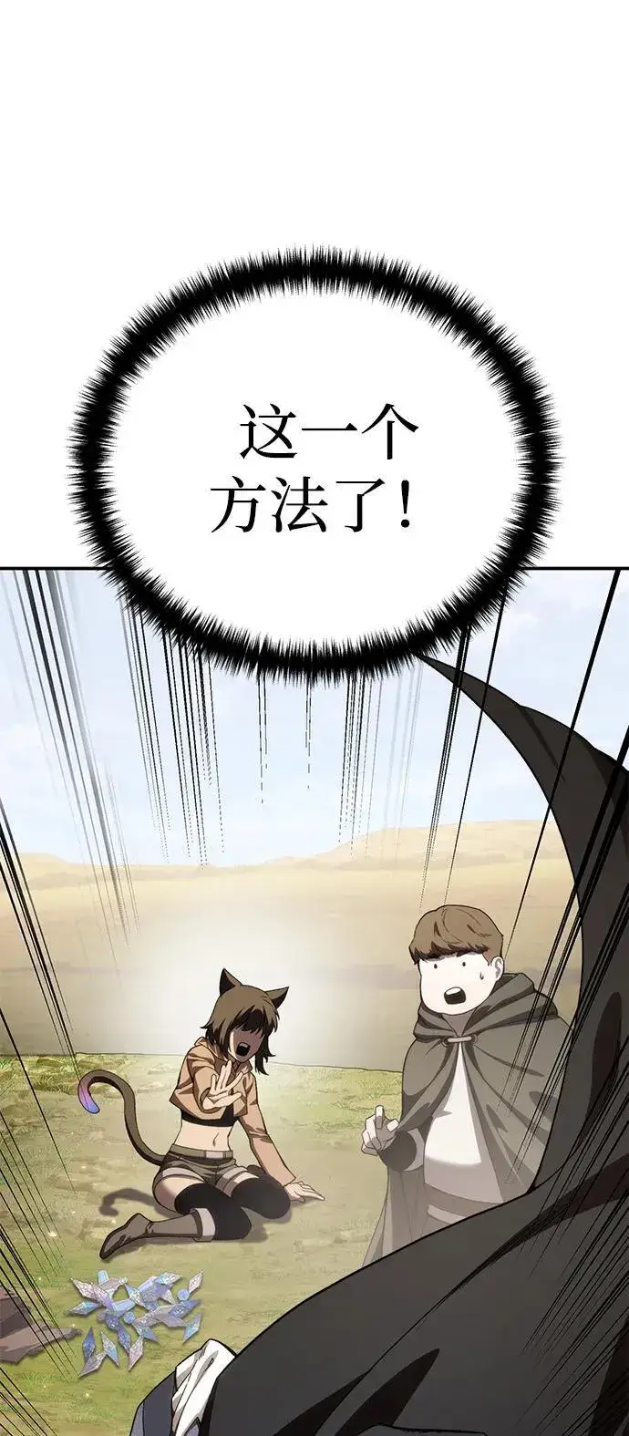 漫画《星剑大师》第30话第36张图