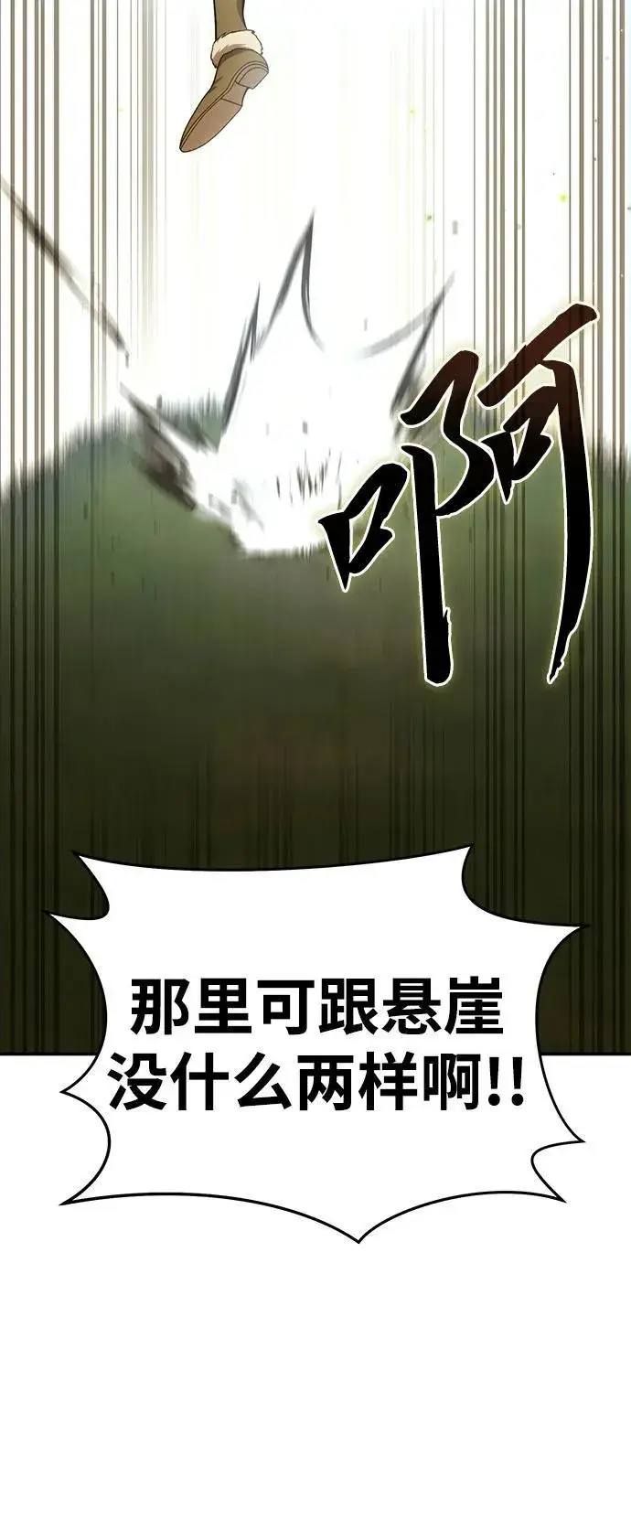 漫画《星剑大师》第30话第40张图