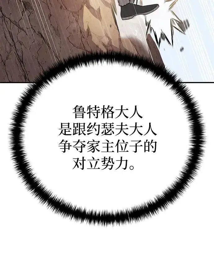 漫画《星剑大师》第30话第42张图