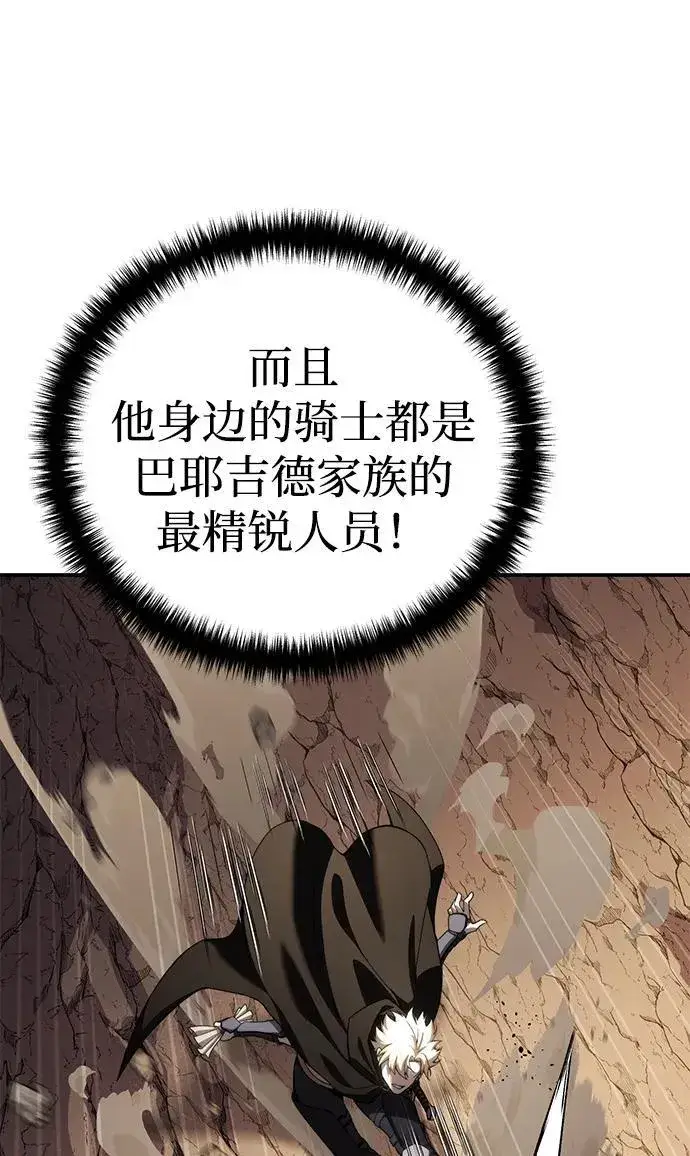 漫画《星剑大师》第30话第43张图