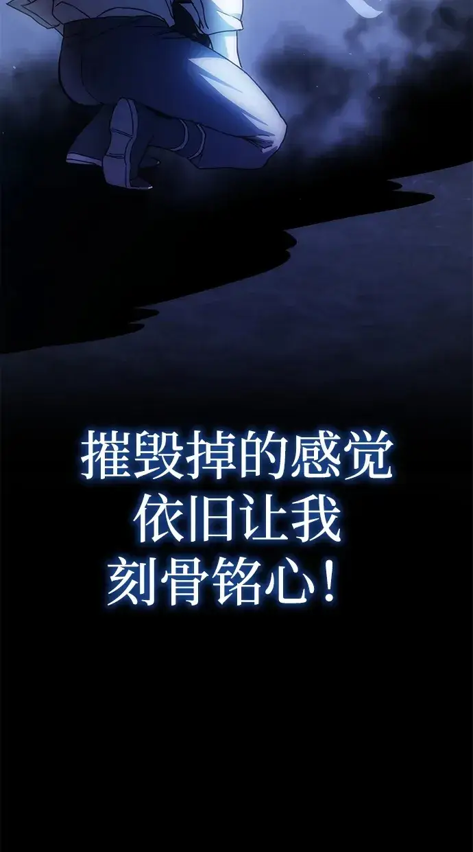 漫画《星剑大师》第30话第50张图