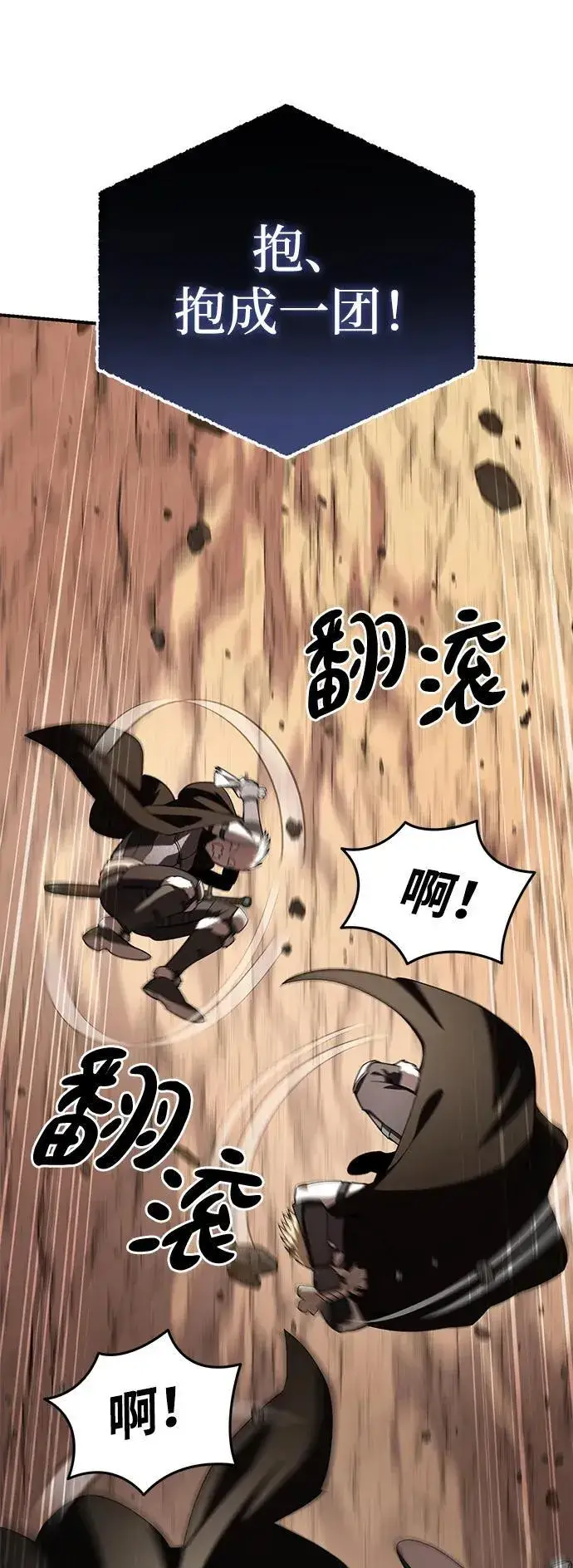 漫画《星剑大师》第30话第58张图