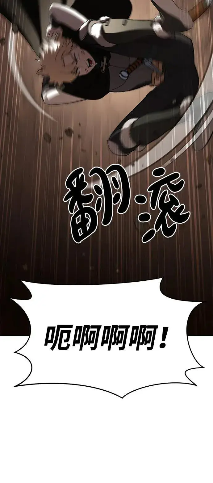 漫画《星剑大师》第30话第59张图