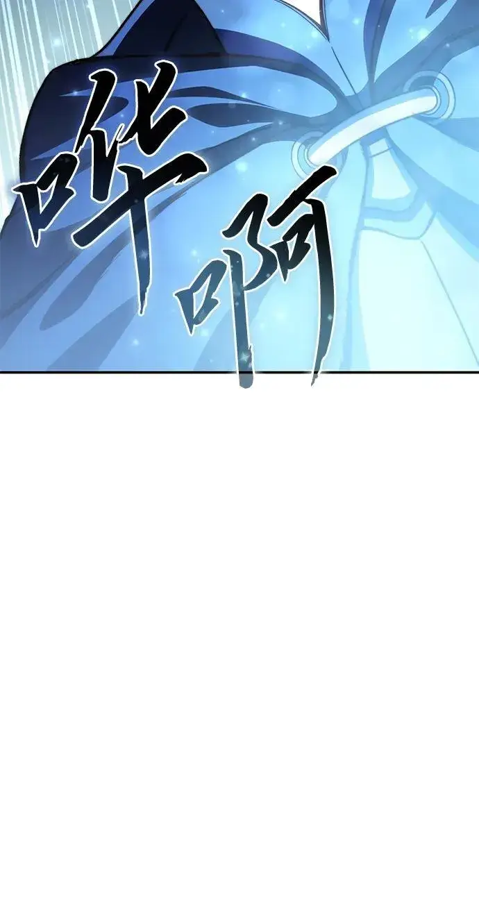 漫画《星剑大师》第30话第66张图
